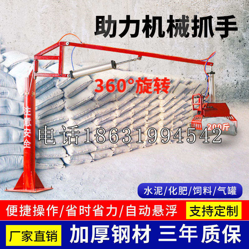 宽城满族自治县助力机械抓手 平衡吊悬臂吊机车 360°旋转机械手臂 翰盾